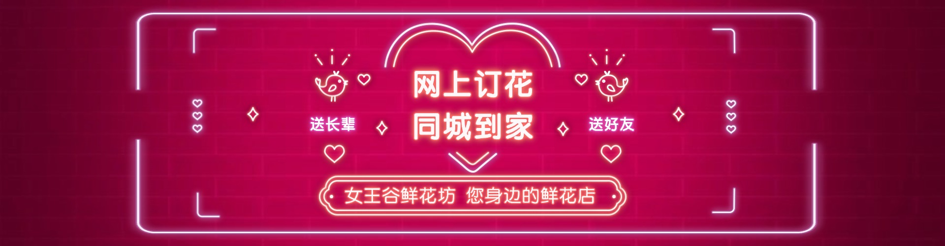 湘西鲜花网