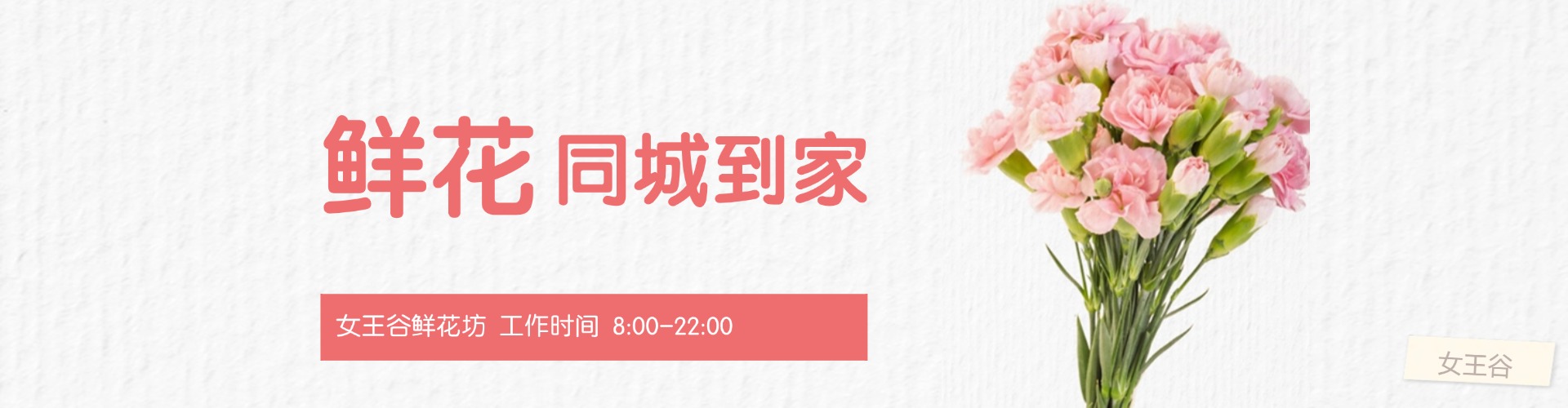 湘西鲜花网